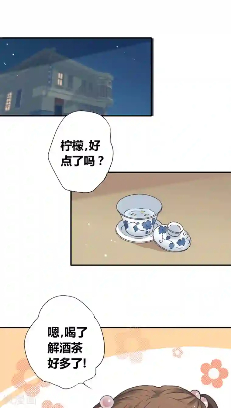 一剪澜裳第32话