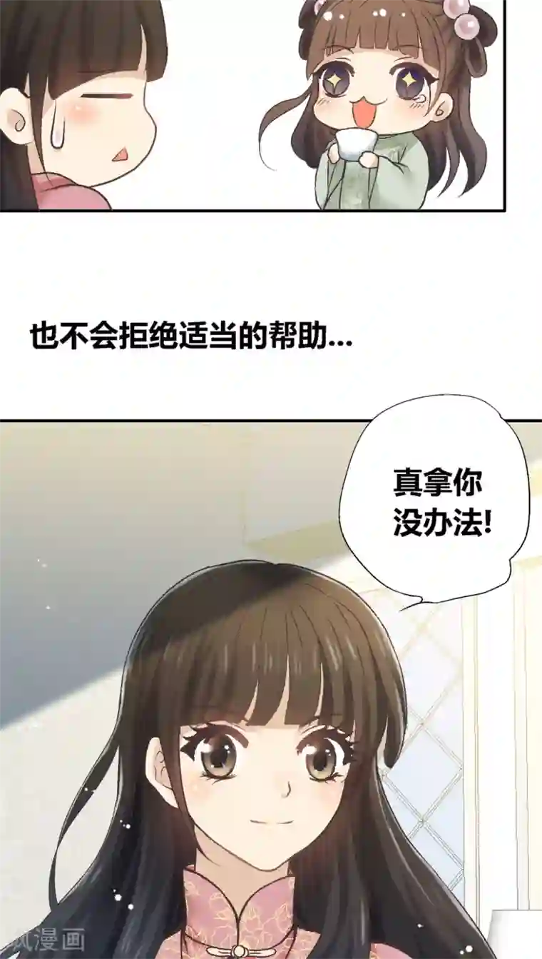 一剪澜裳第32话