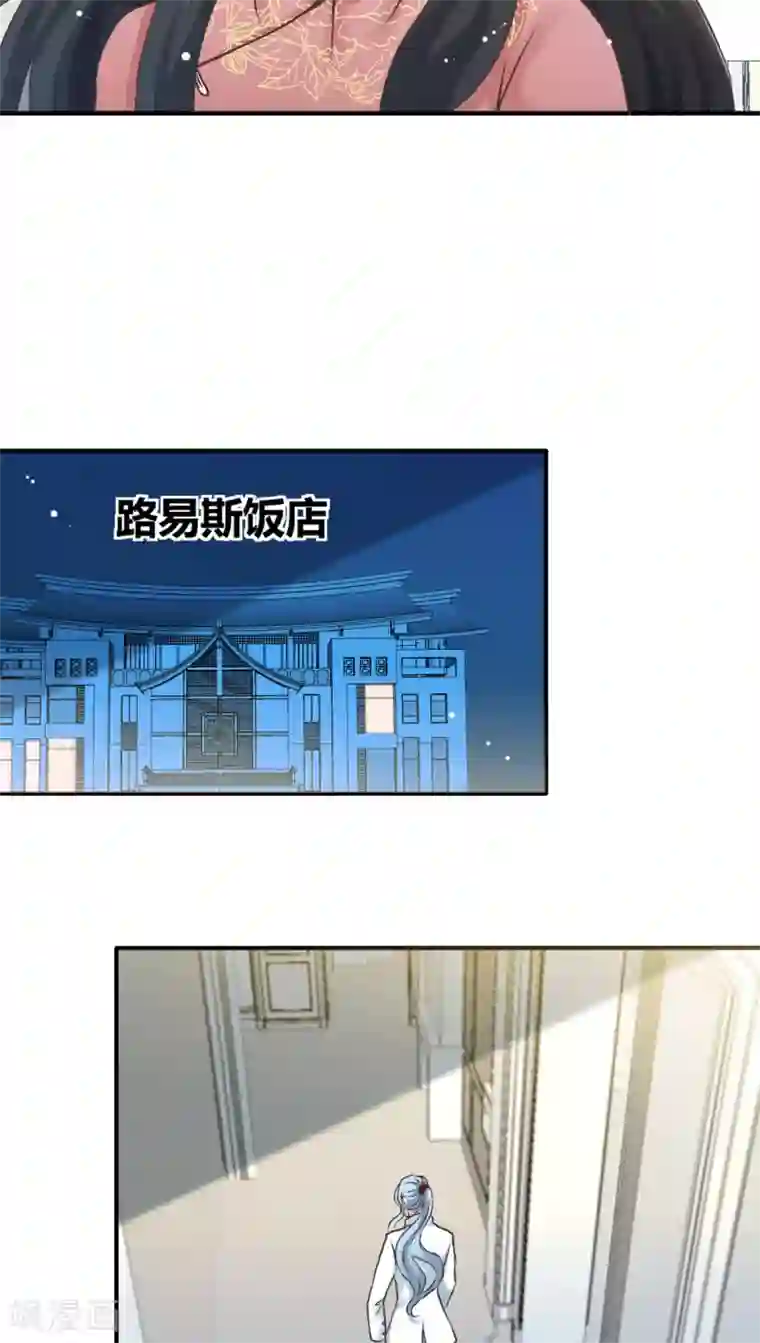 一剪澜裳第32话