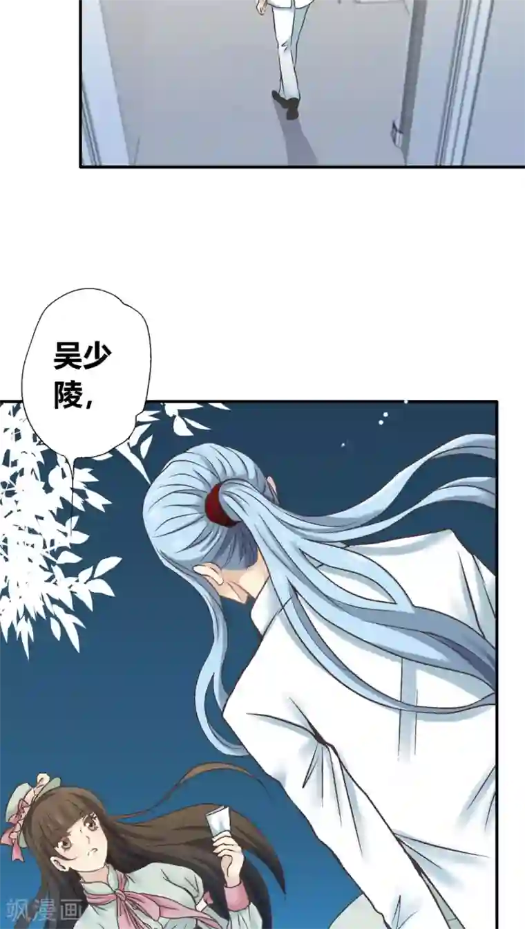 一剪澜裳第32话