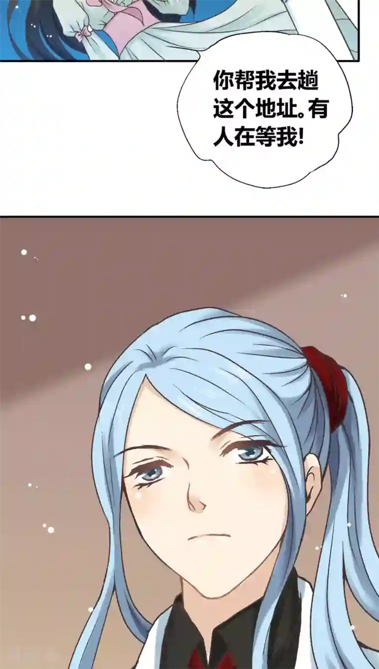 一剪澜裳第32话