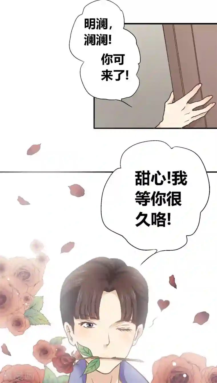 一剪澜裳第32话