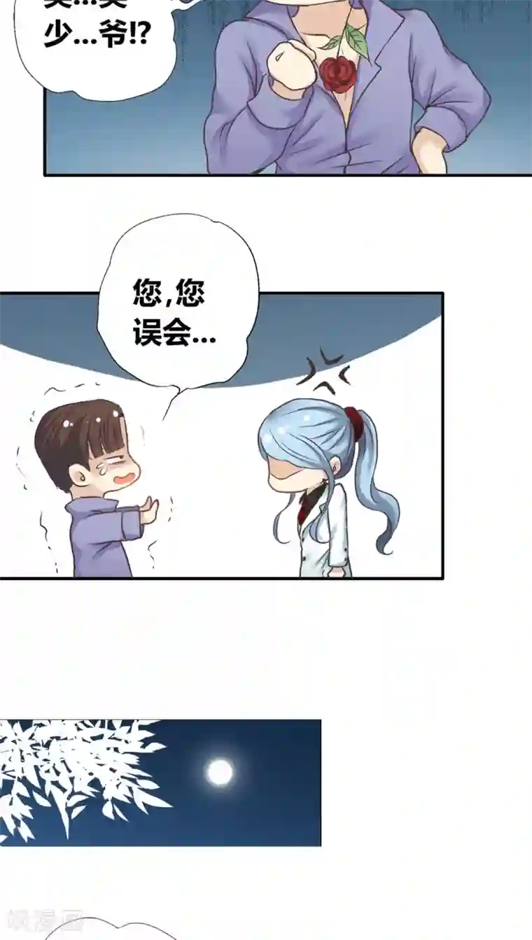 一剪澜裳第32话