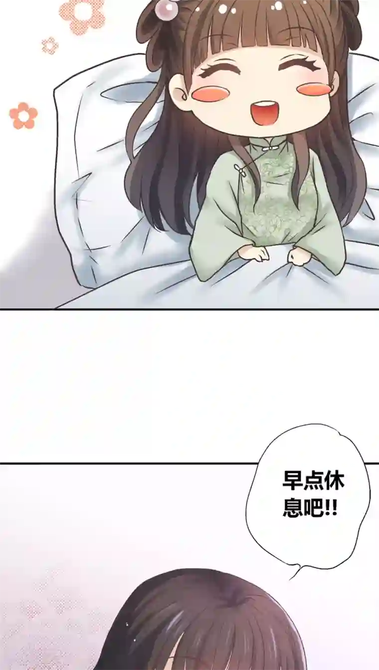 一剪澜裳第32话