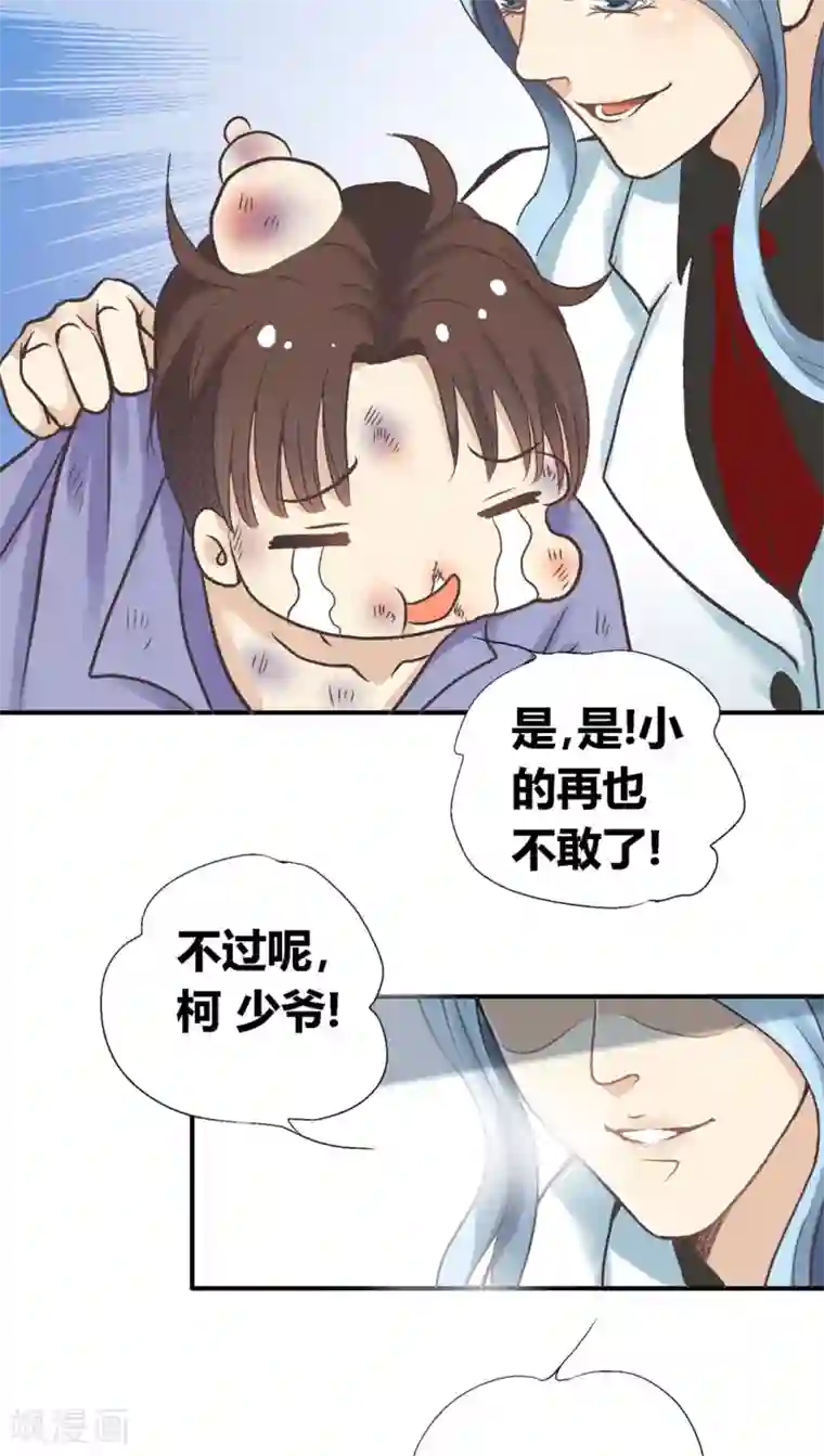 一剪澜裳第32话