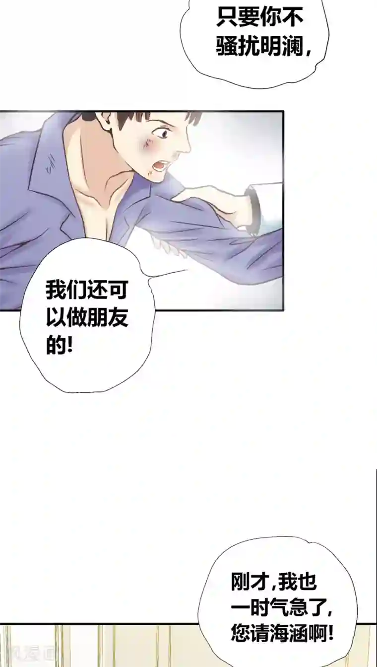 一剪澜裳第32话