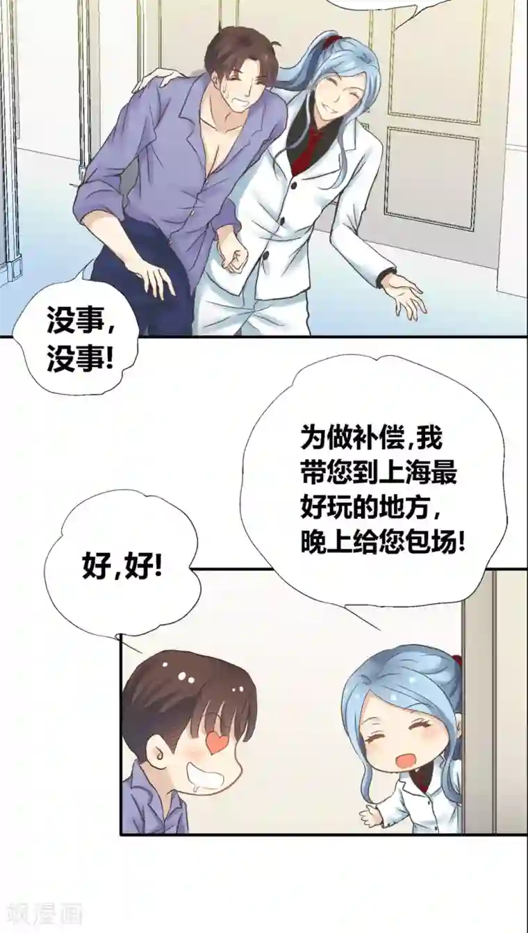 一剪澜裳第32话