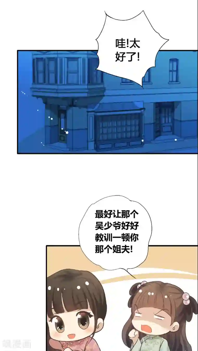 一剪澜裳第32话