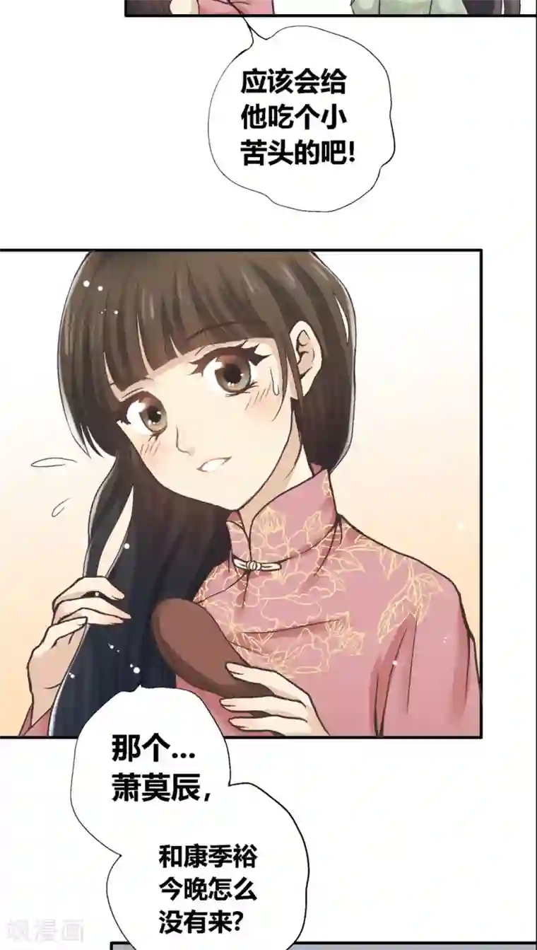 一剪澜裳第32话