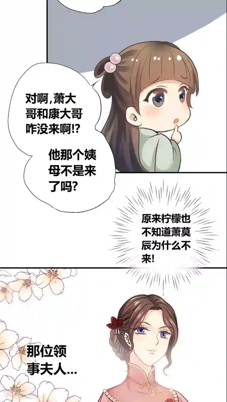 一剪澜裳第32话