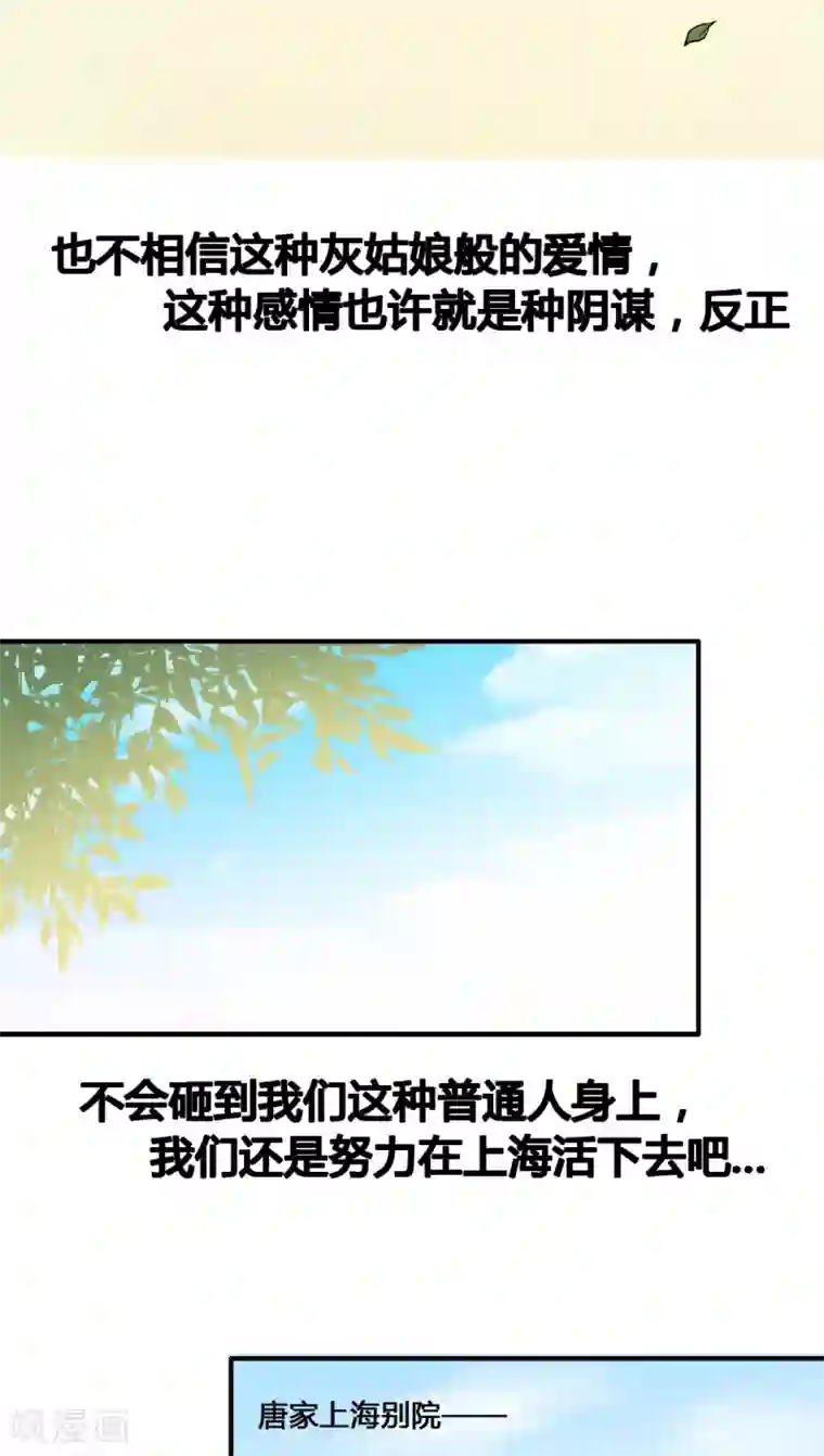 一剪澜裳第32话