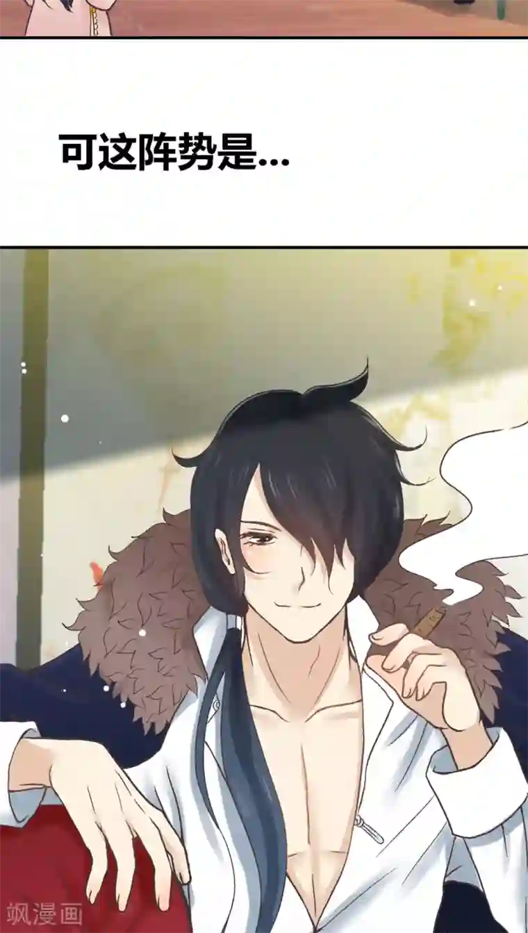 一剪澜裳第32话