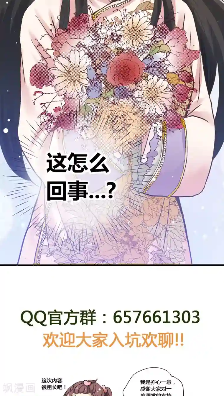 一剪澜裳第32话