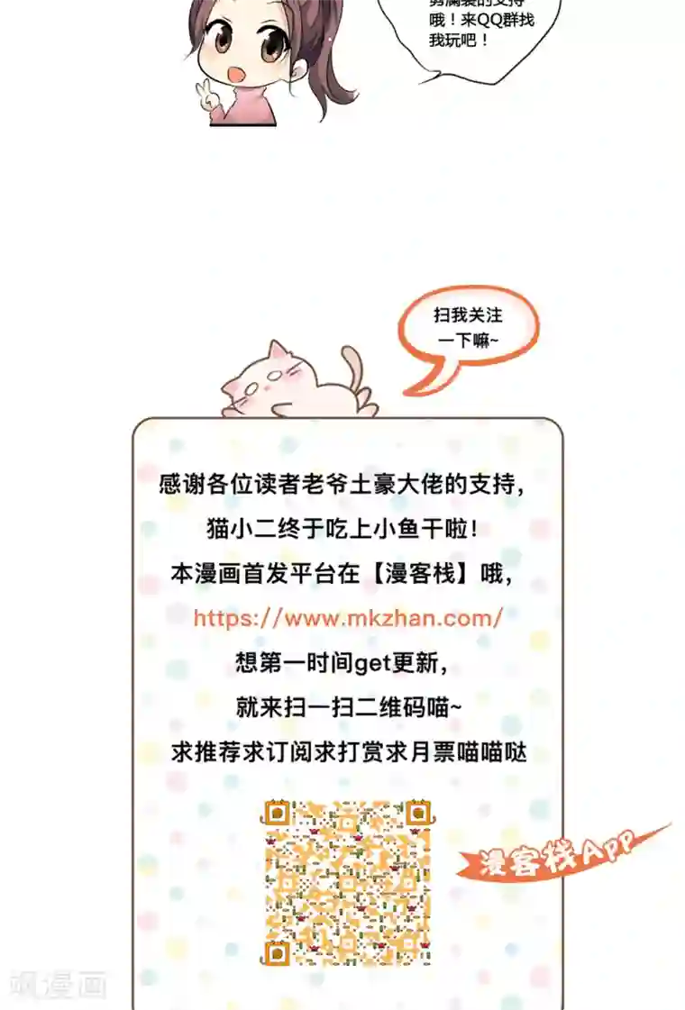 一剪澜裳第32话