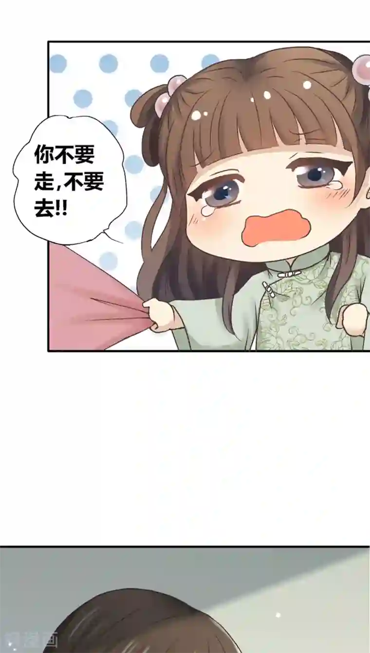 一剪澜裳第32话