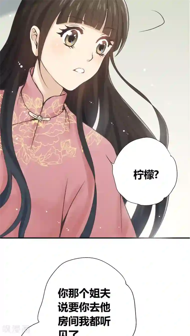 一剪澜裳第32话