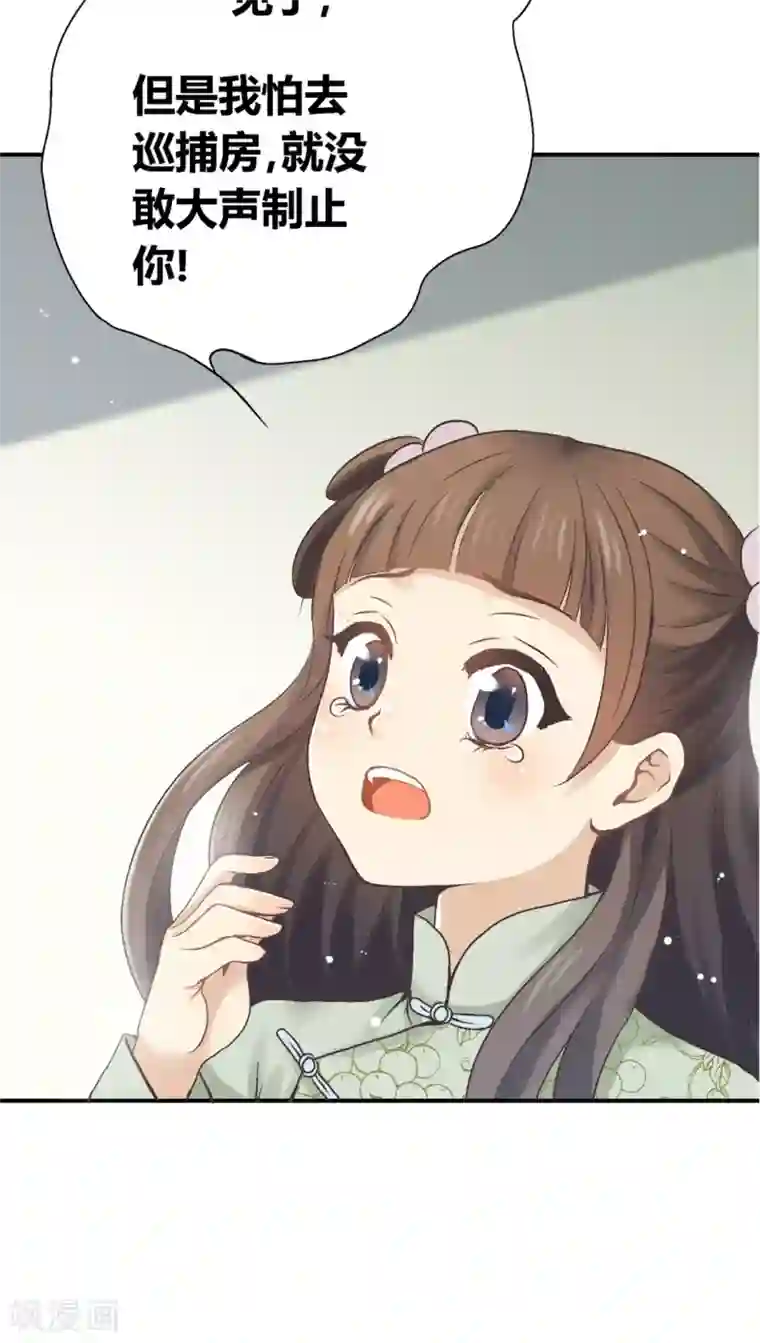 一剪澜裳第32话