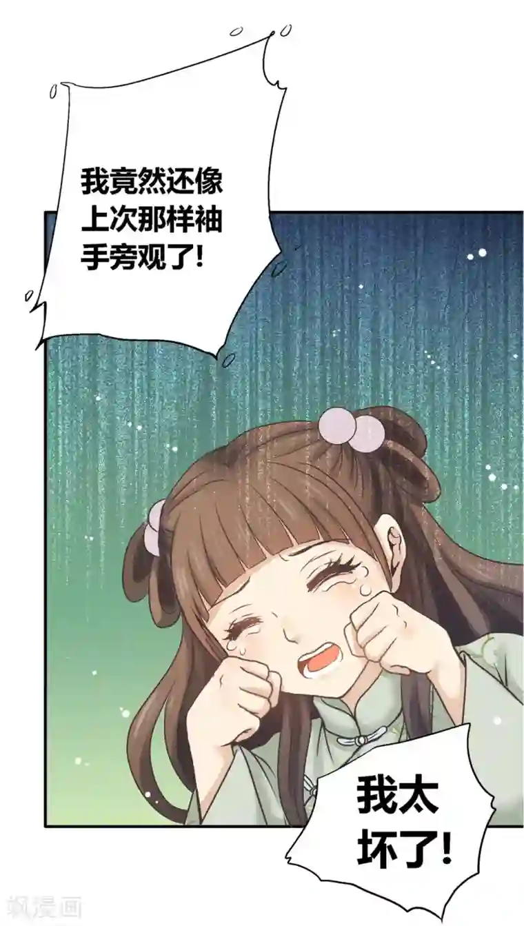 一剪澜裳第32话