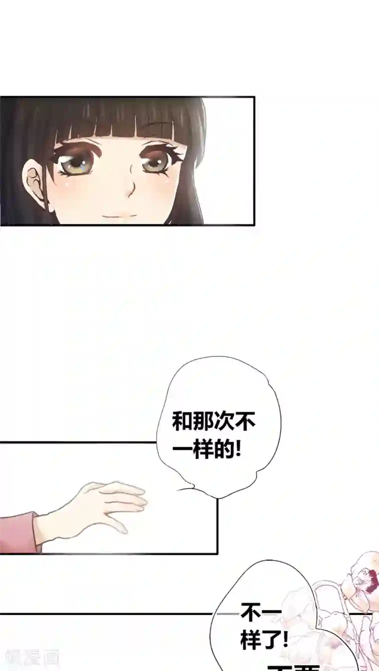 一剪澜裳第32话