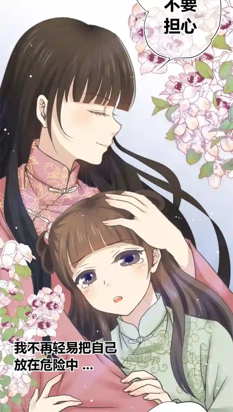一剪澜裳第32话