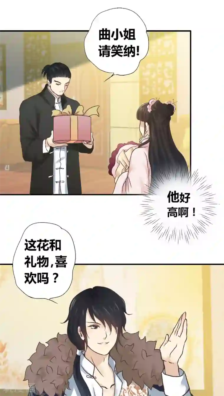 一剪澜裳第33话