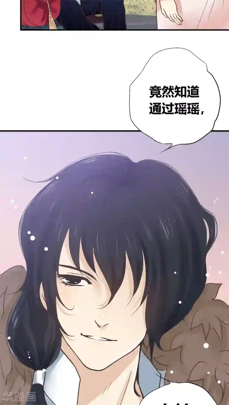 一剪澜裳第33话