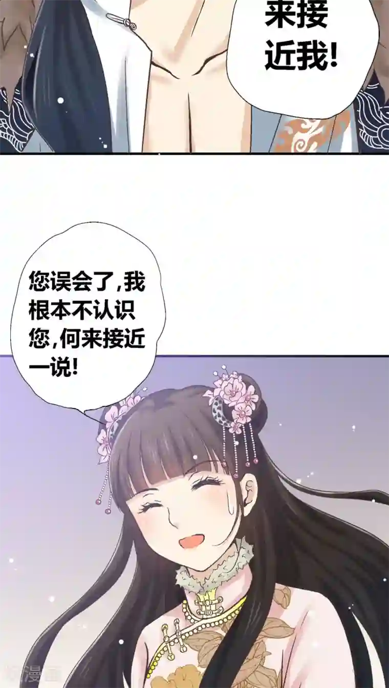 一剪澜裳第33话