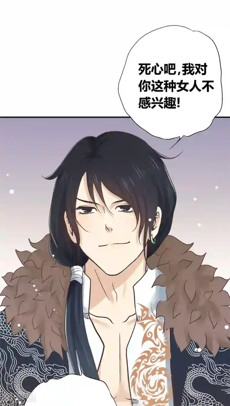 一剪澜裳第33话