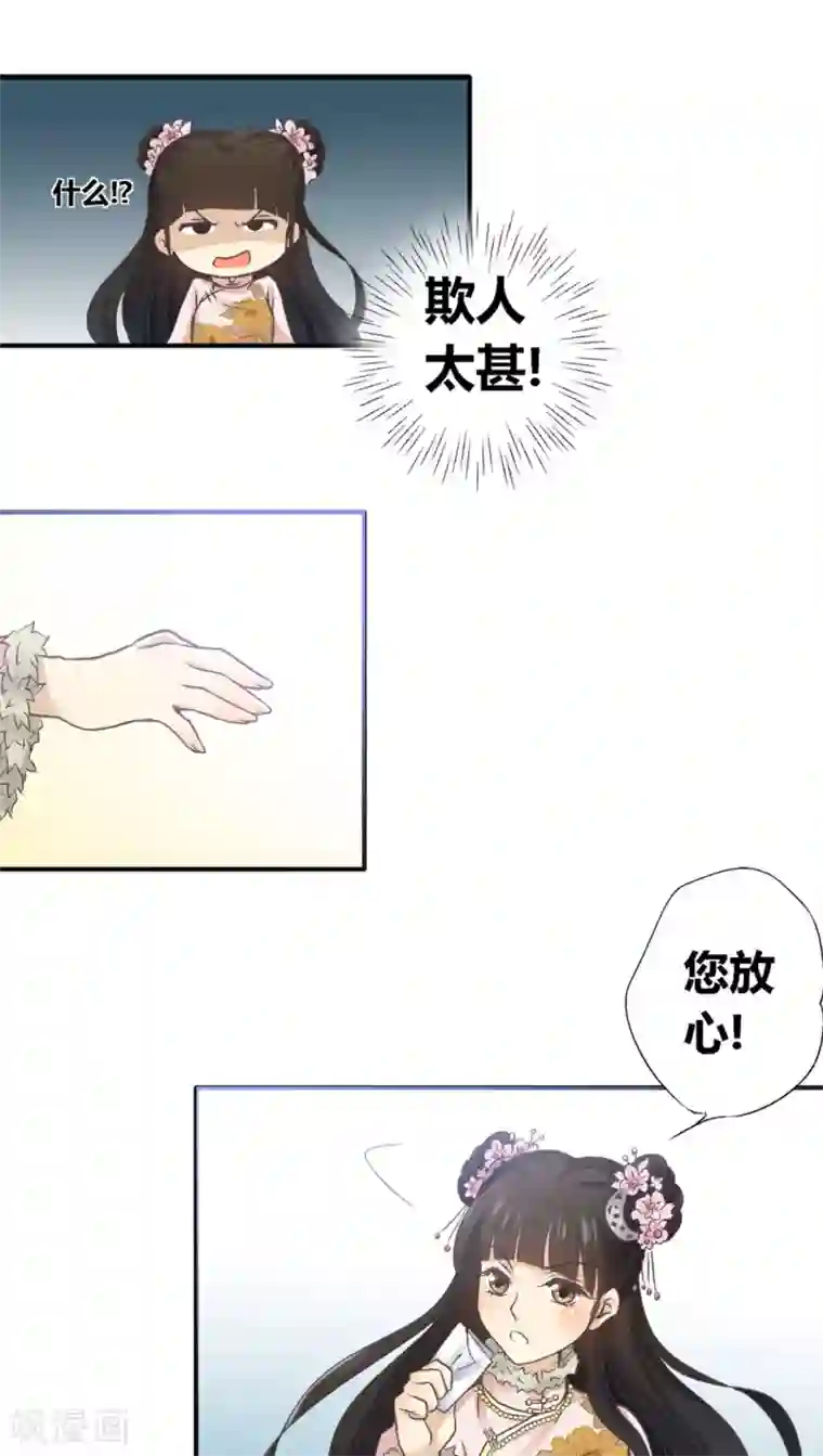 一剪澜裳第33话