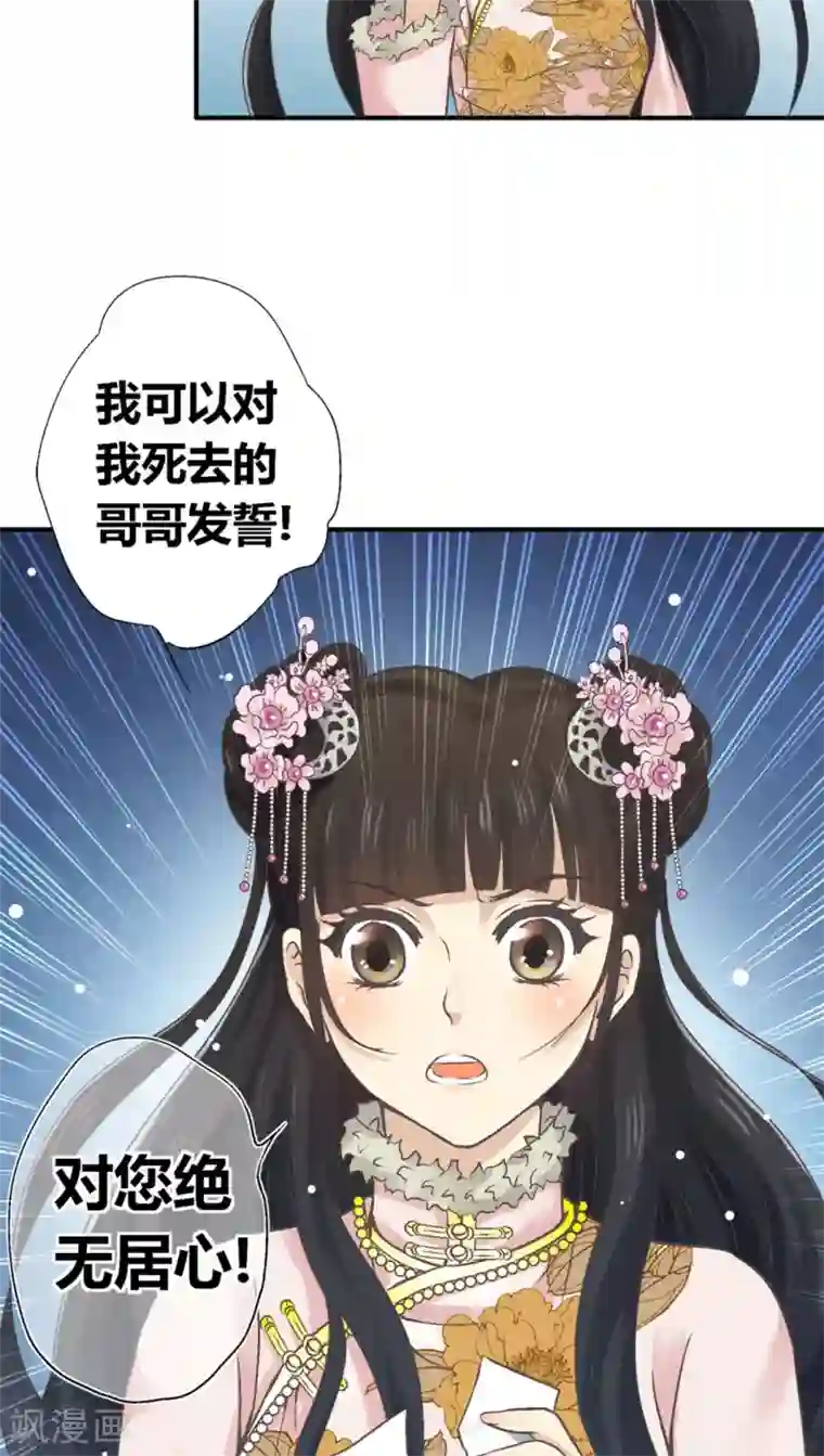 一剪澜裳第33话