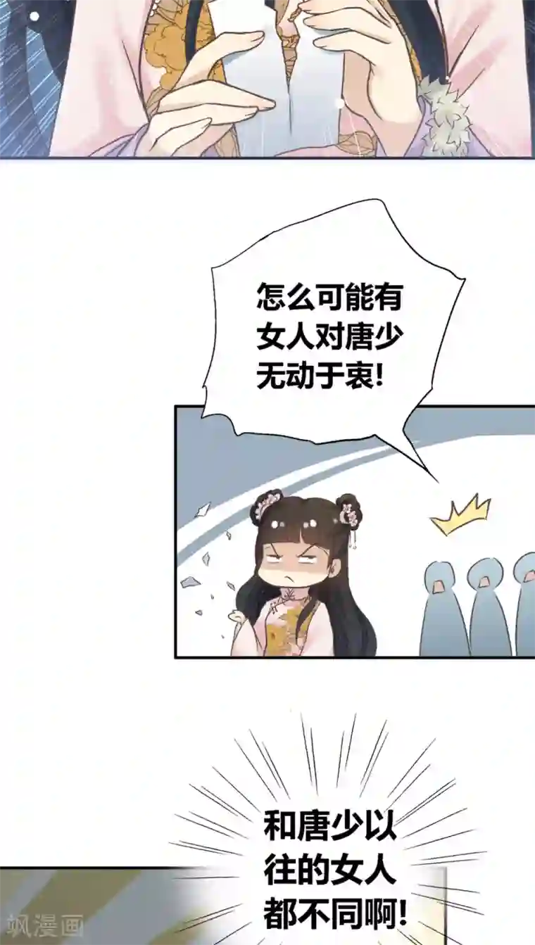 一剪澜裳第33话