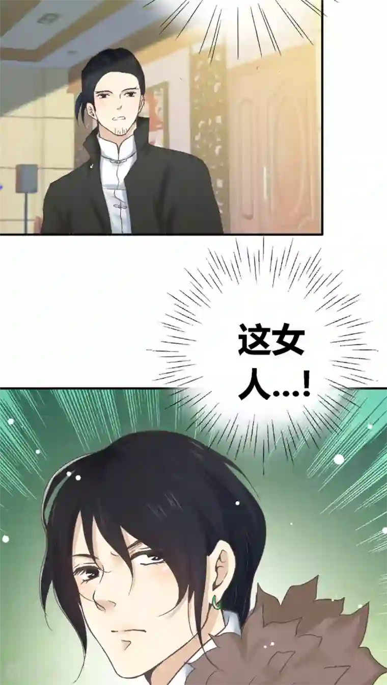 一剪澜裳第33话