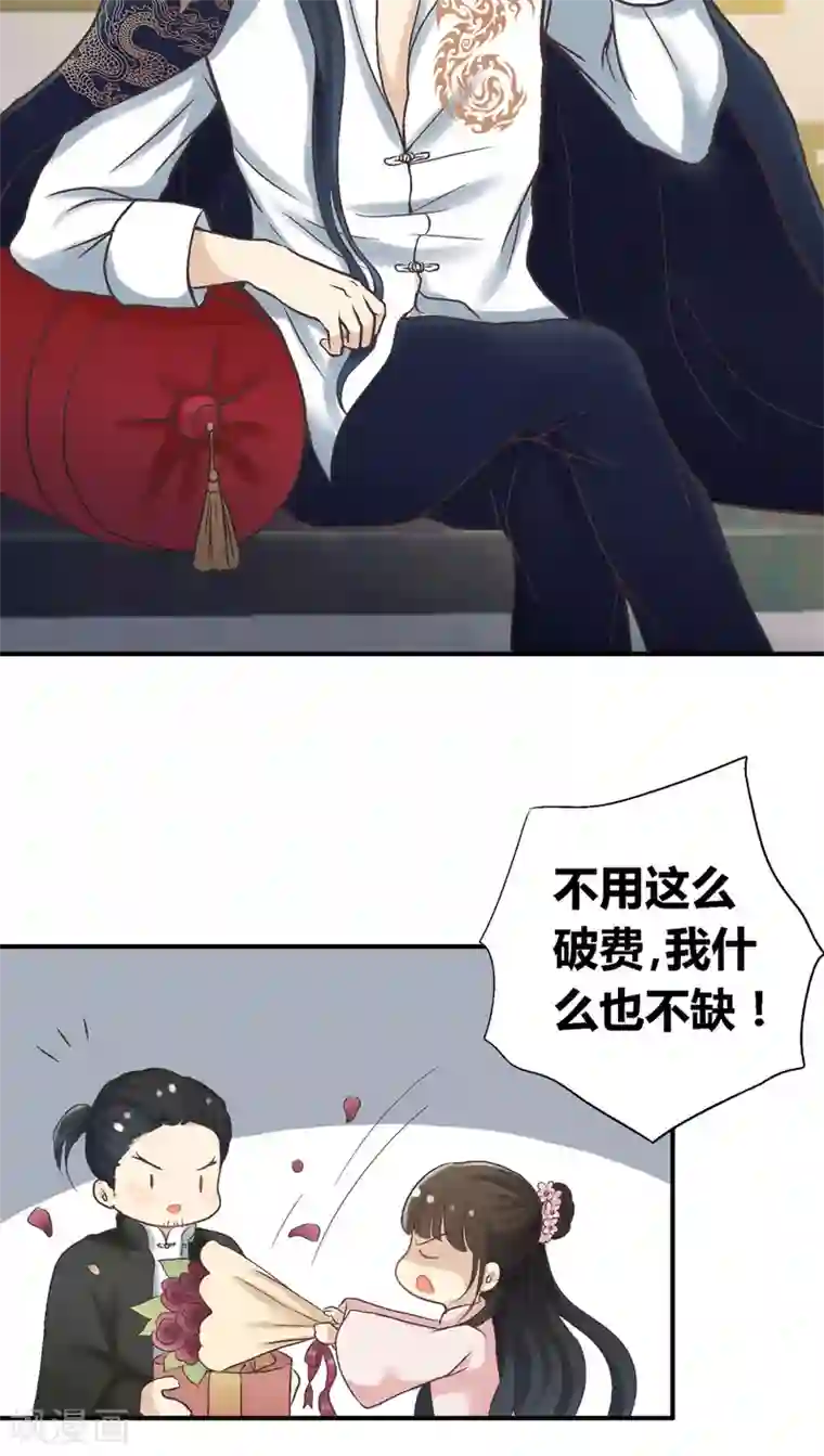 一剪澜裳第33话