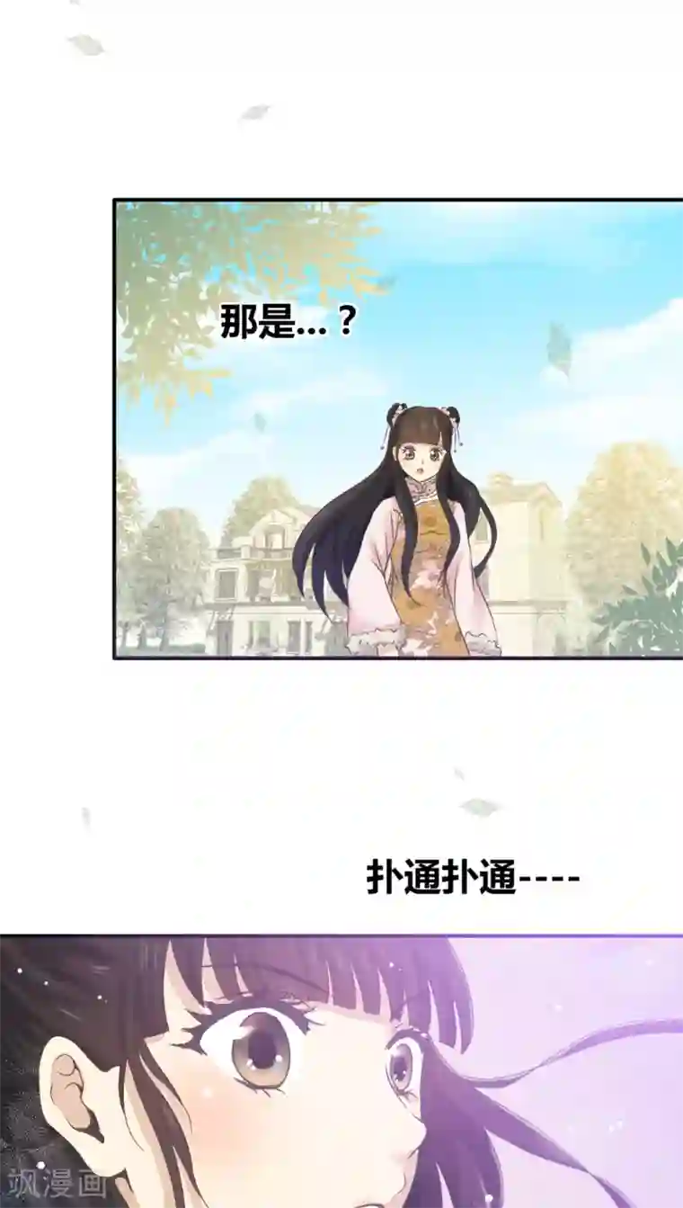 一剪澜裳第33话