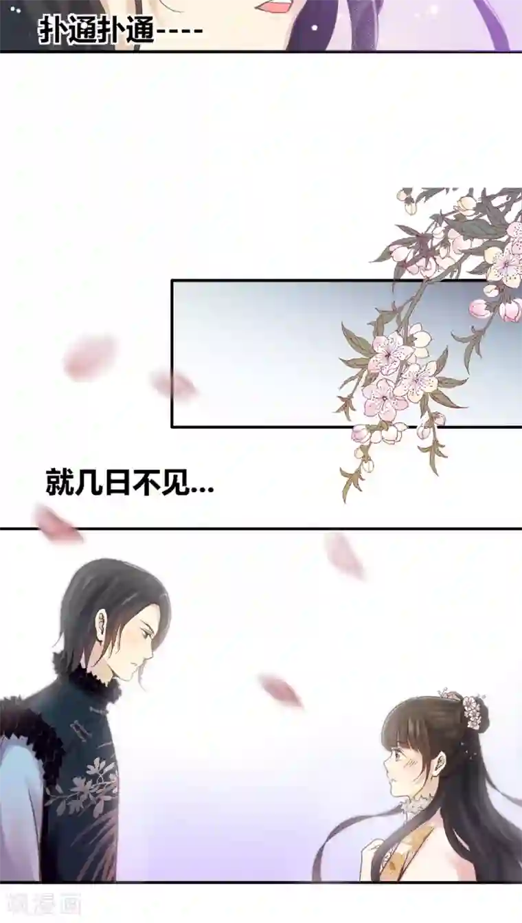 一剪澜裳第33话