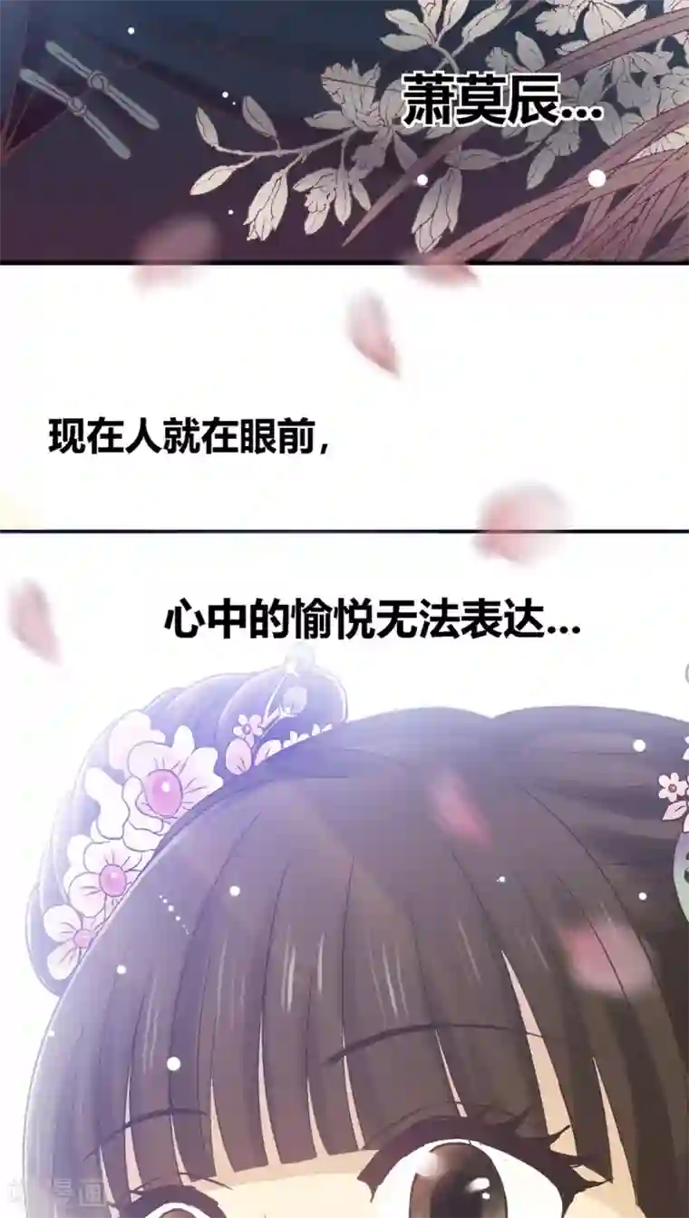 一剪澜裳第33话