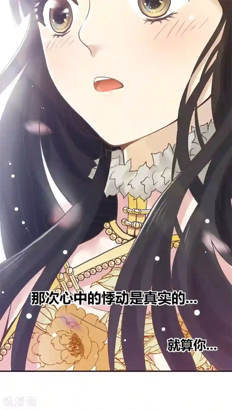 一剪澜裳第33话