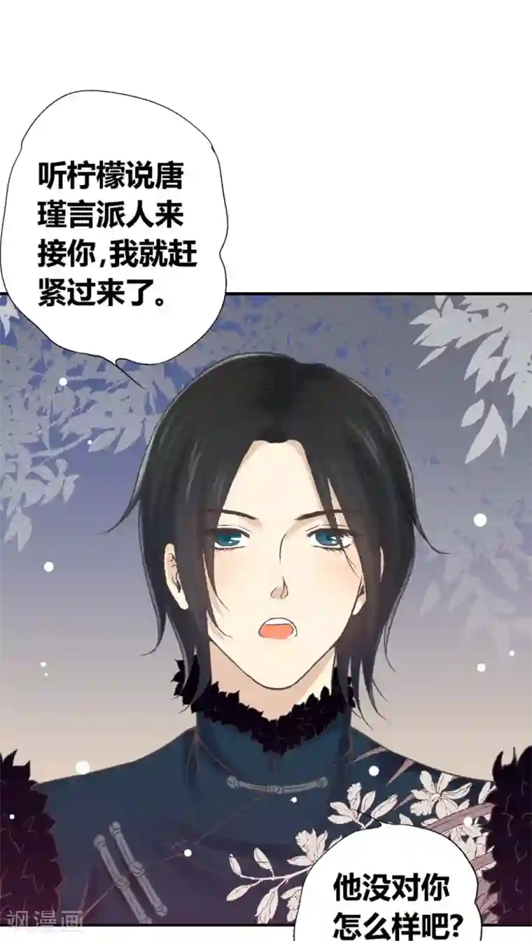 一剪澜裳第33话