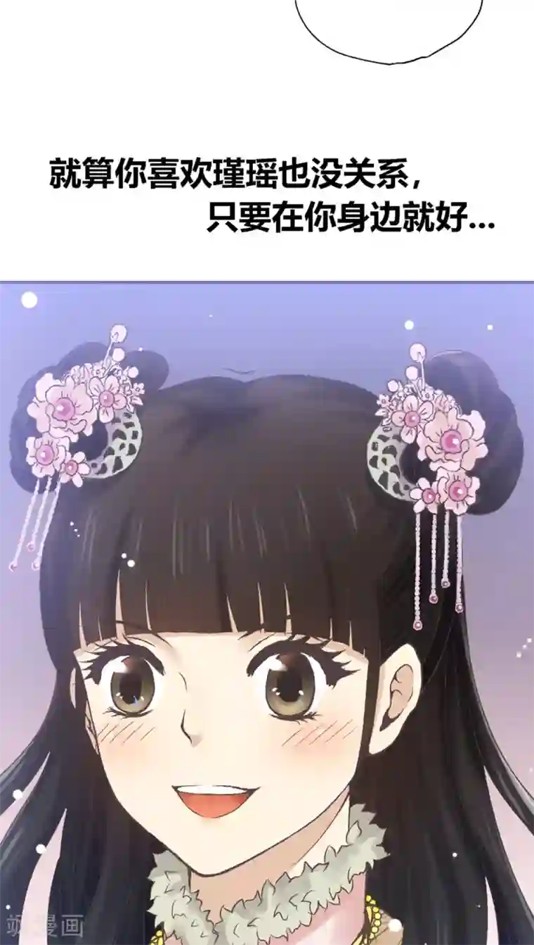 一剪澜裳第33话