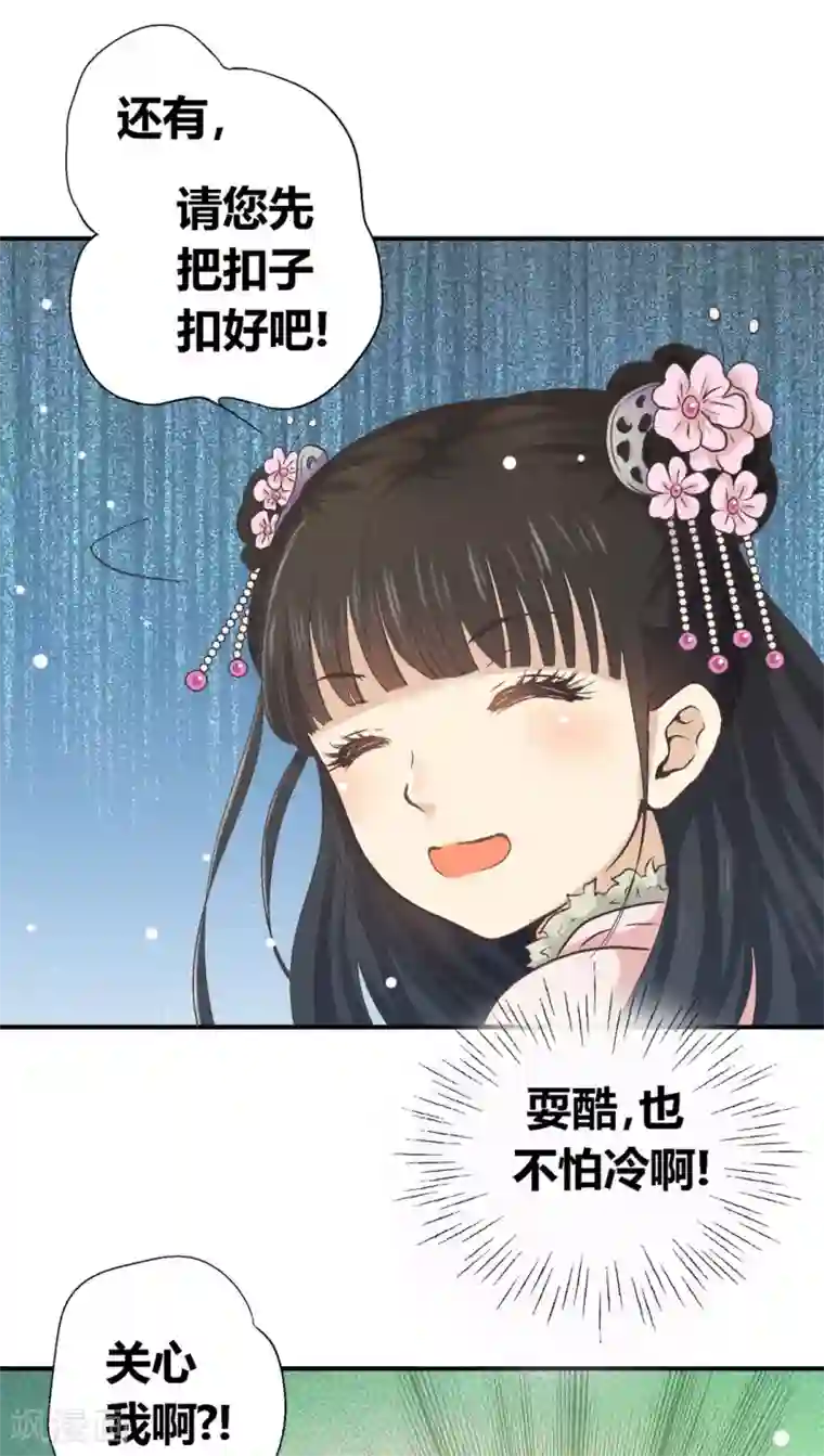 一剪澜裳第33话