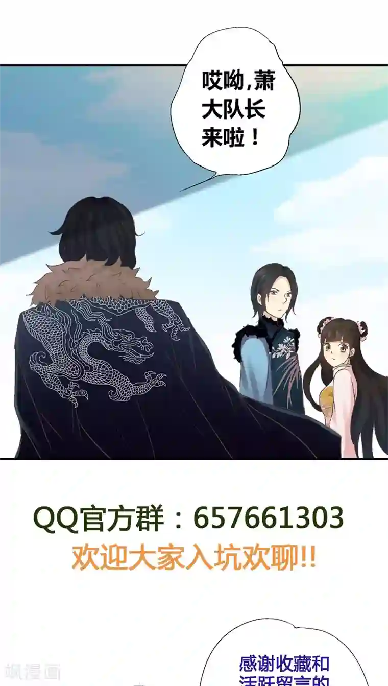 一剪澜裳第33话