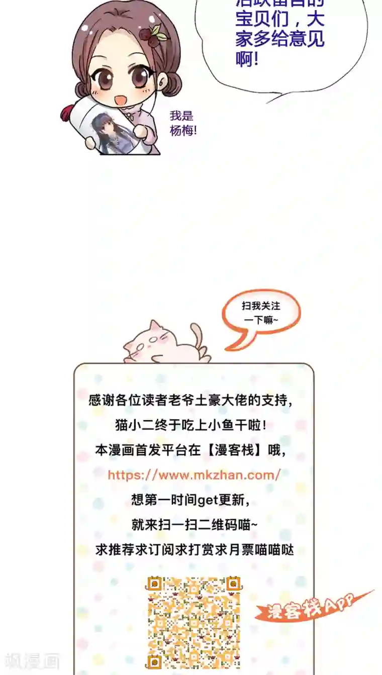 一剪澜裳第33话