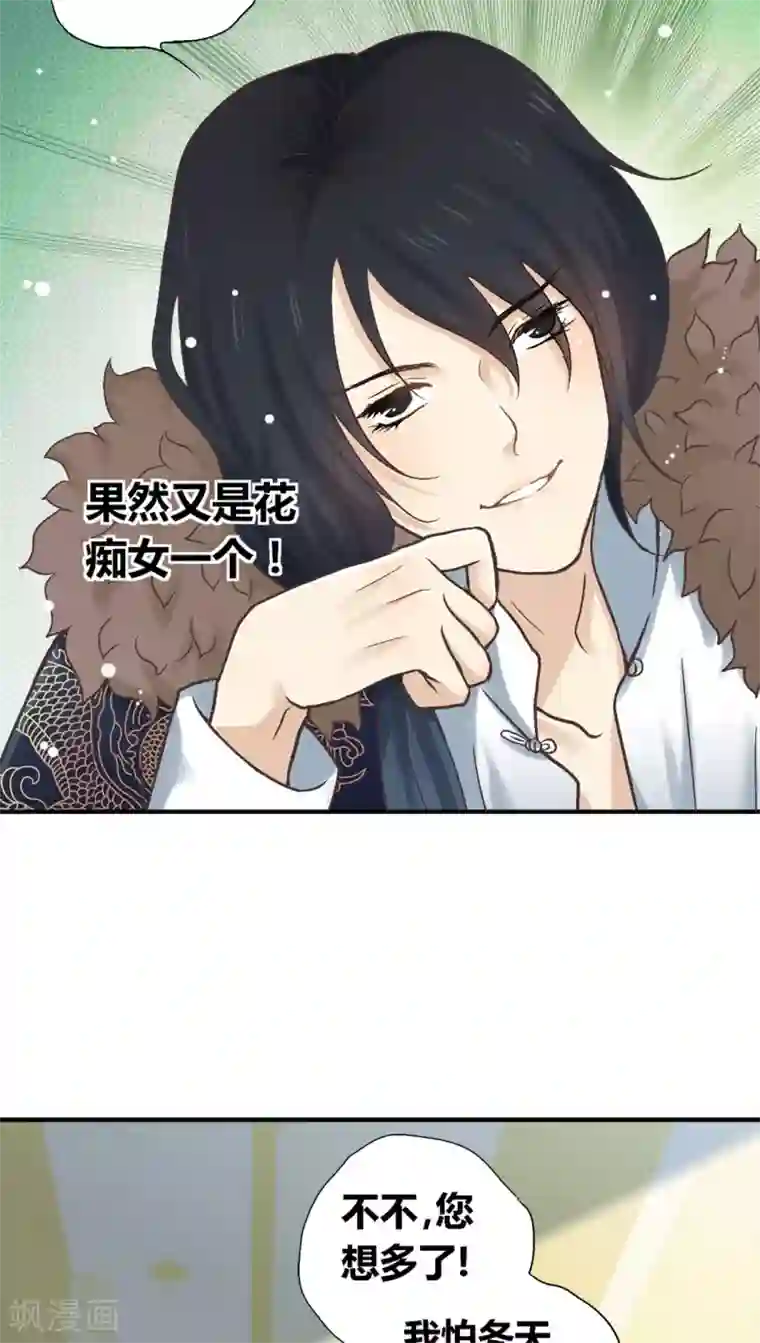 一剪澜裳第33话