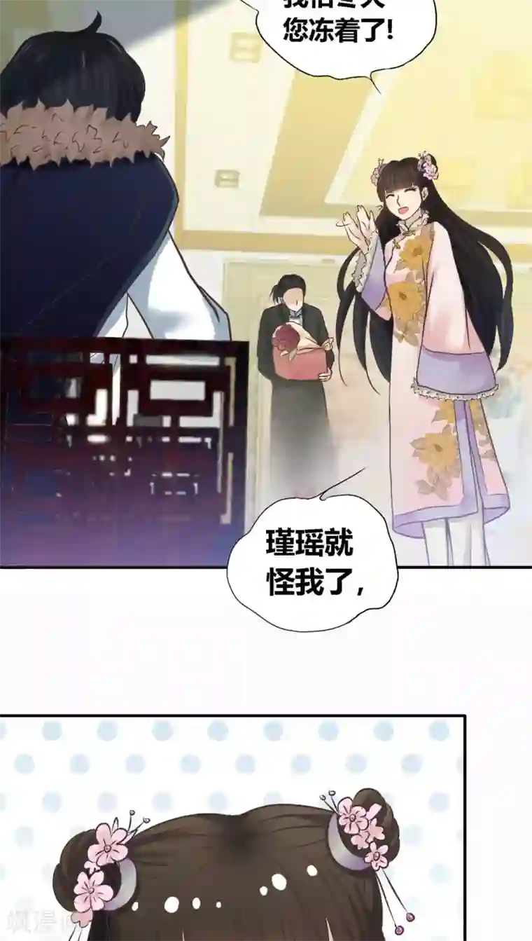 一剪澜裳第33话