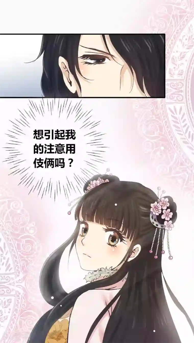 一剪澜裳第33话