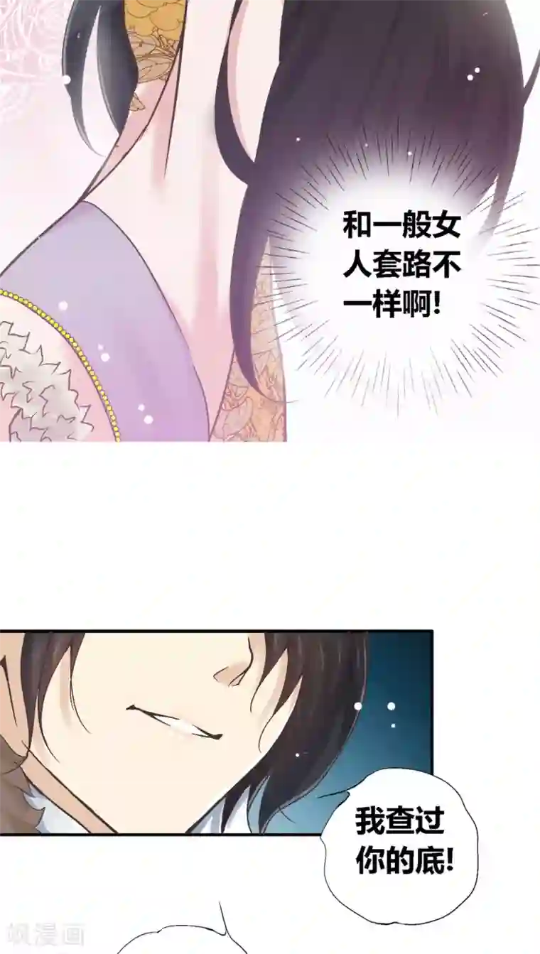 一剪澜裳第33话