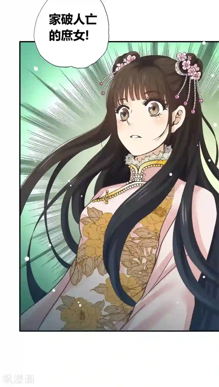 一剪澜裳第33话