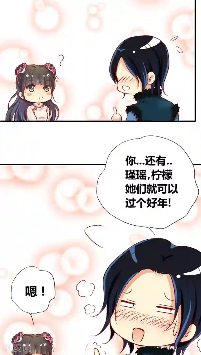 一剪澜裳第34话