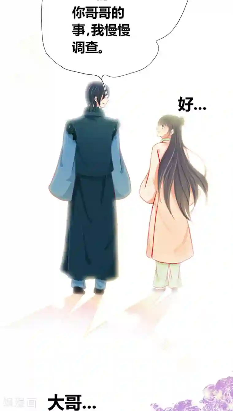 一剪澜裳第34话