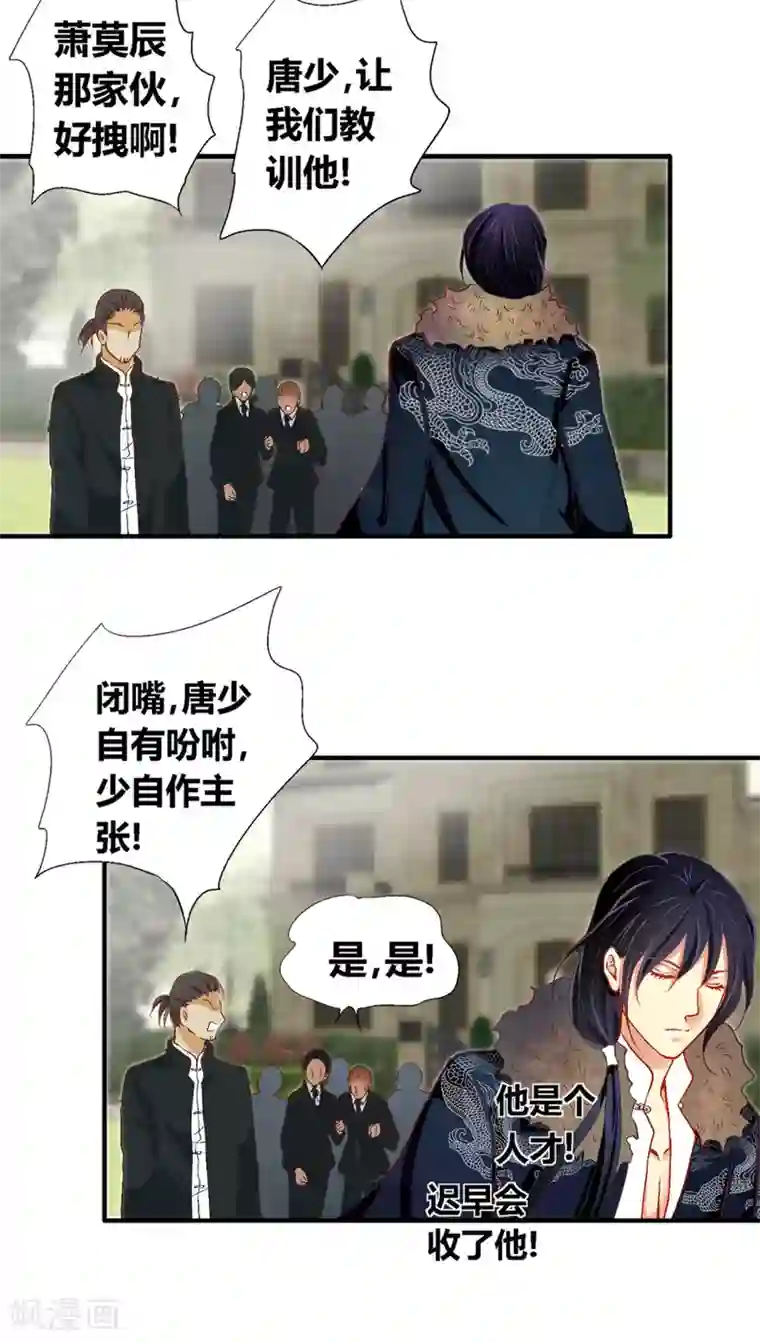 一剪澜裳第34话